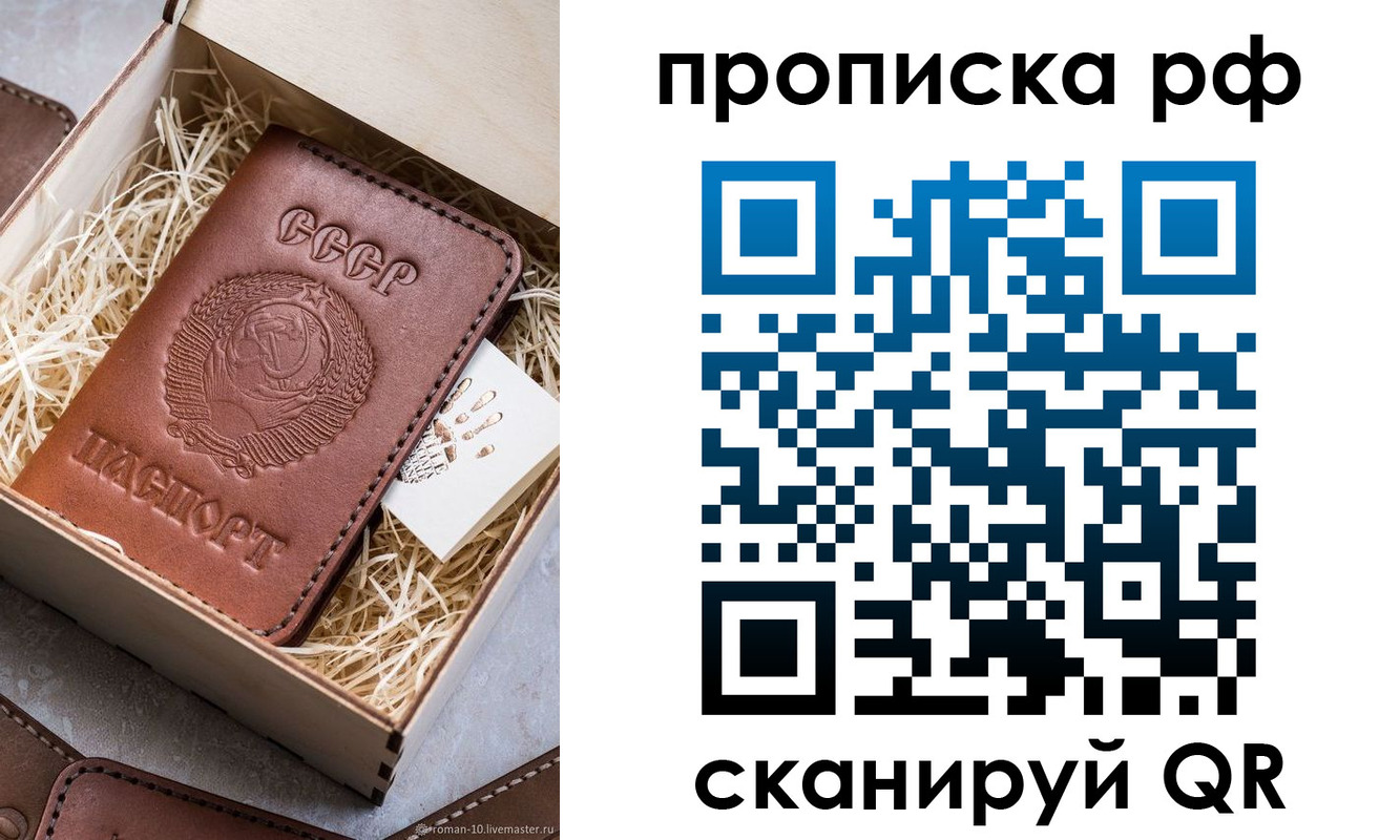 временная регистрация в Королёве