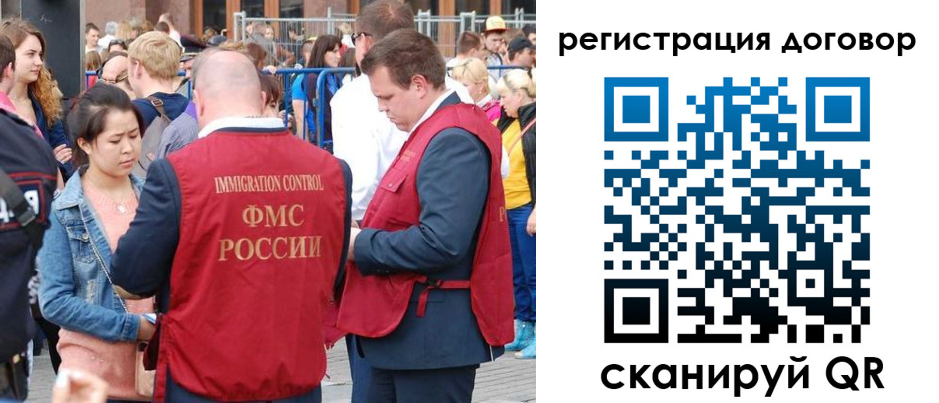 временная регистрация купить в Королёве
