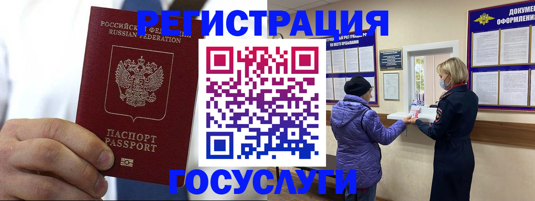 прописка законно в Королёве