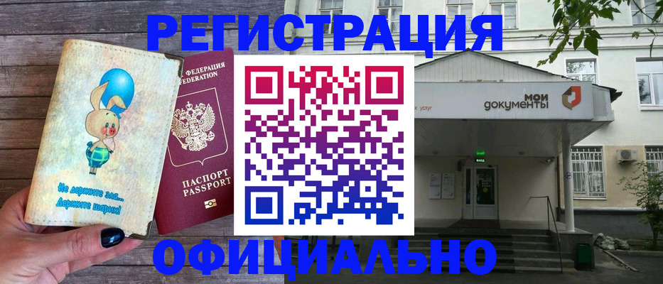 временная регистрация в квартире в Королёве