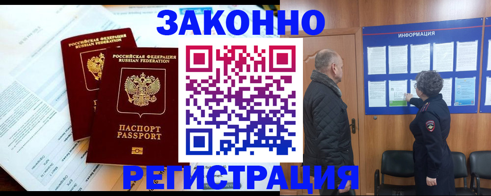 временная регистрация адрес в Королёве