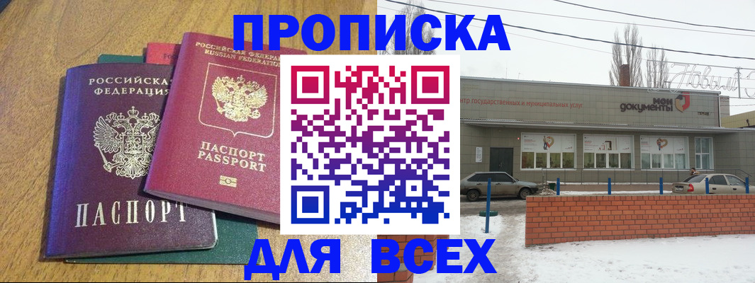 временная регистрация адрес в Королёве