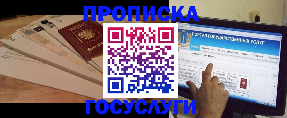 временная регистрация поиск в Королёве